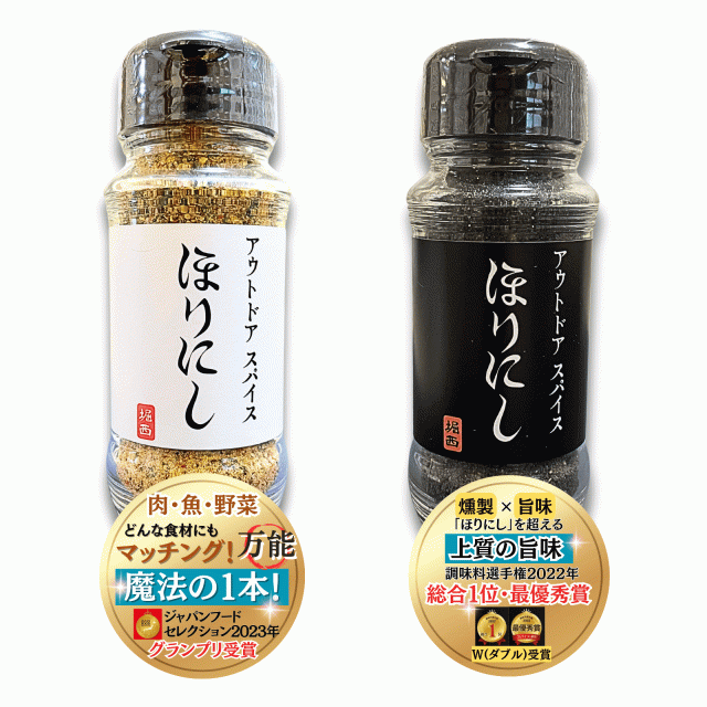 他サイト： 送料無料 ほりにし アウトドアスパイス 2種セット 万能スパイス  燻製  肉・魚・野菜 何でも合う アウトドア 調味料 スパイの商品画像