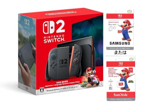 他サイト： Nintendo Switch 2(日本語・国内専用) マリオカート ワールド セット+microSD Express Cardの商品画像