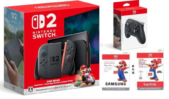 他サイト： Nintendo Switch 2(日本語・国内専用) マリオカート ワールド セット+Nintendo Switch2 Proの商品画像