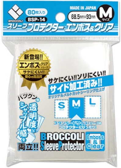 他サイト： ブロッコリー スリーブプロテクター エンボス&クリア M 【BSP-14】の商品画像