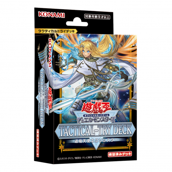 他サイト： 遊戯王OCGデュエルモンスターズ TACTICAL-TRY DECK 退魔天使エクソシスターの商品画像