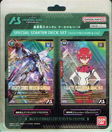 他サイト： 機動戦士ガンダム アーセナルベース SPECIAL STARTER DECK SET【SEED FREEDOM&GQ】の商品画像