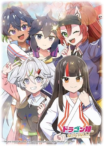 他サイト： デュエル・マスターズ DXカードスリーブ ドラゴン娘になりたくないっ! アオハル組ver.の商品画像