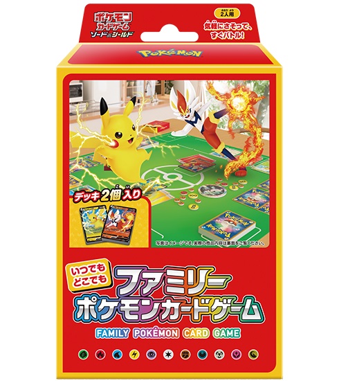 他サイト： ポケモンカードゲーム ソード&シールド いつでもどこでもファミリーポケモンカードゲームの商品画像