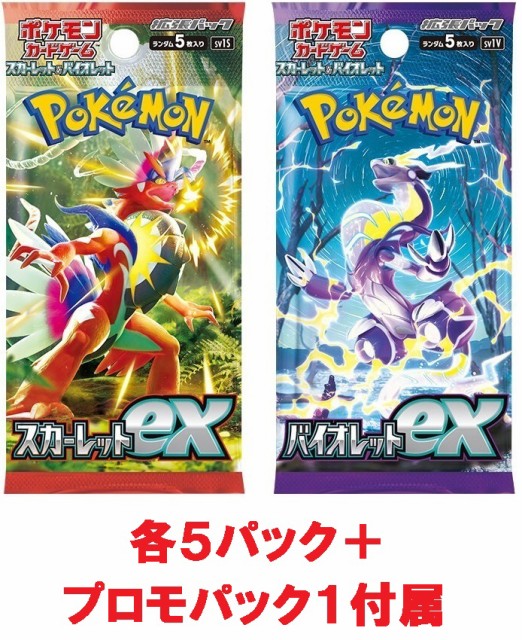 正規取扱店 ポケモンカード ポケモンカード バイオレットex