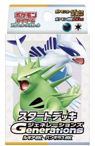 他サイト： ポケモンカードゲーム スカーレット&バイオレット スタートデッキGenerations ルギアex・バンギラスexの商品画像