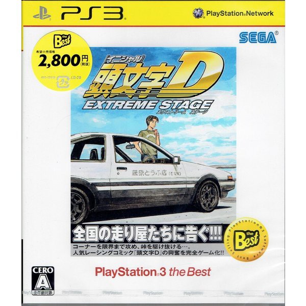 他サイト： 頭文字D EXTREME STAGE PlayStation3 the Bestの商品画像