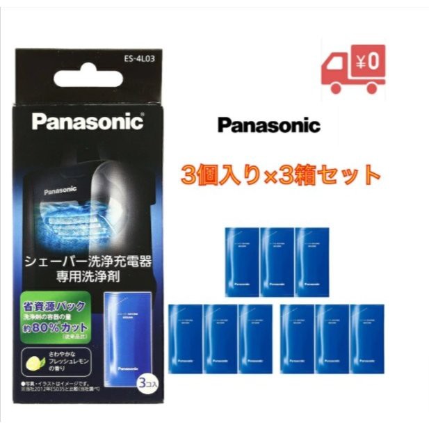 市場 4日20:00~11日1:59 ES9287 Panasonic パナソニック ポイント最大25