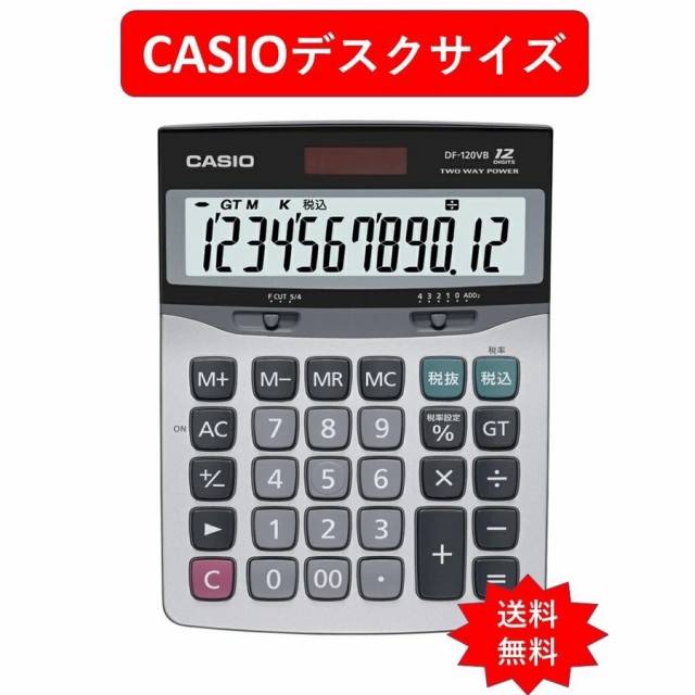 カシオ CASIO カラフル電卓 MW-C20C-RG-N オレンジ 12桁