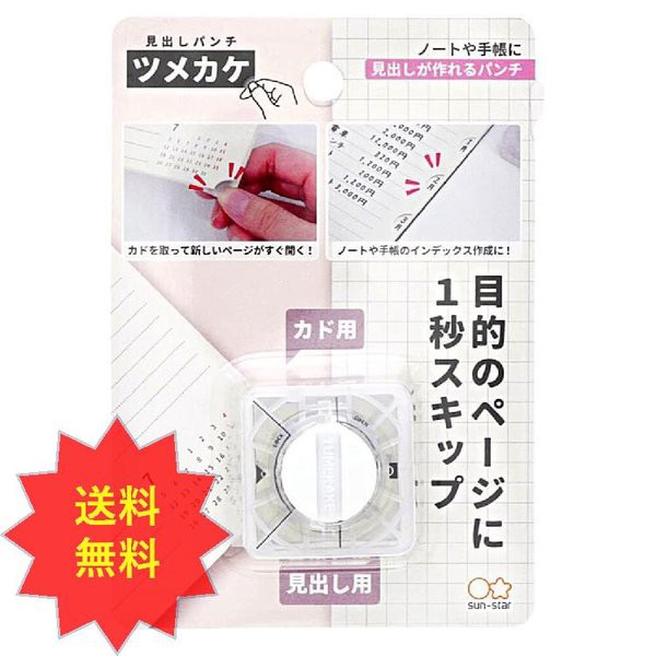 コンヨ スプレーパンチ 缶用穴あけ器 ： Amazon・楽天・ヤフー等の通販価格比較 [最安値.com]