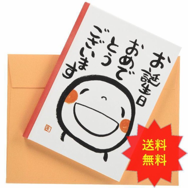 鳥のイラストポストカード ふくらすずめ 冬の絵葉書 和道楽 ： Amazon・楽天・ヤフー等の通販価格比較 [最安値.com]