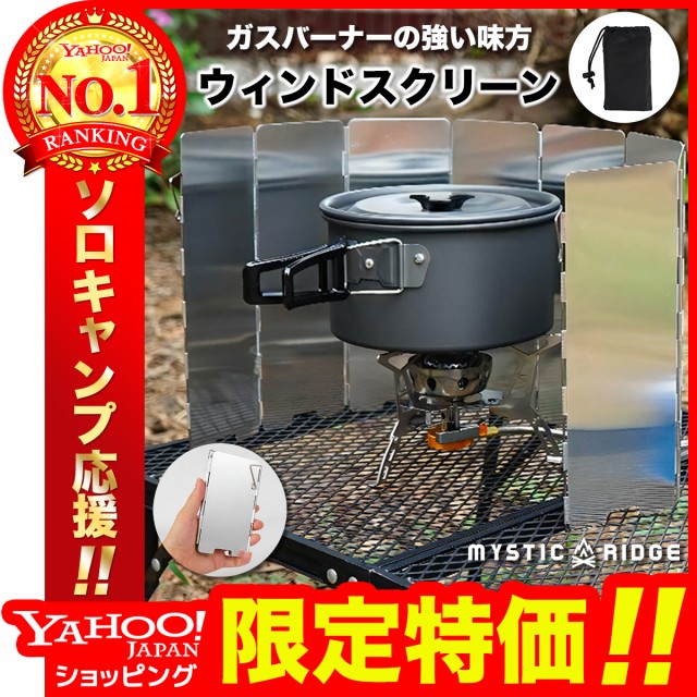 450円 【SALE／98%OFF】 SOTO 新富士バーナー レギュレーターストーブ用ウィンドスクリーン アウトドア用品 アウトドアグッズ キャンプ用品  バーナー ソト レギュレーターストーブ ウィンドスクリーン ウインドスクリーン 風防 風除け 風よけ ガスバーナー キャンプグッズ ...