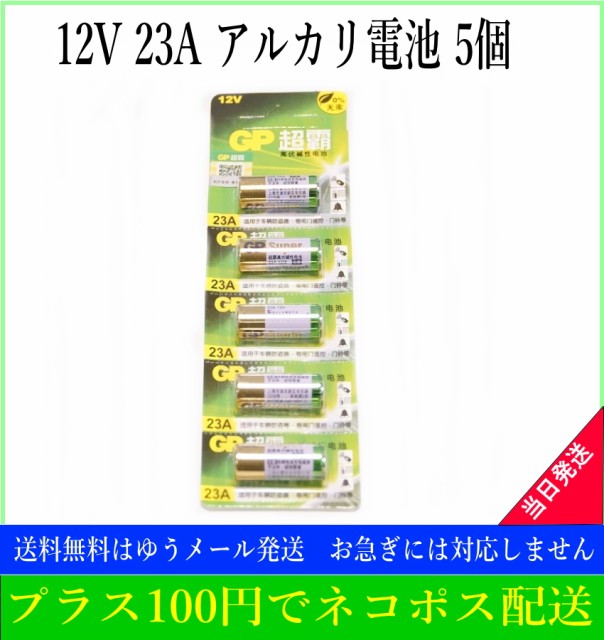 高容量カメラ用リチウム電池CR123A ： Amazon・楽天・ヤフー等の通販価格比較 [最安値.com]