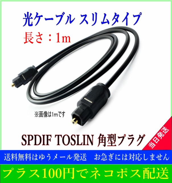 オーディオクエスト 光デジタルケーブル OPT2/CIN/0.75M ［0.75m 