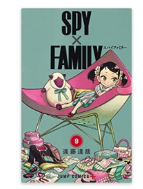 【SPY×FAMILY 1巻〜9巻 全巻セット】spy family ...