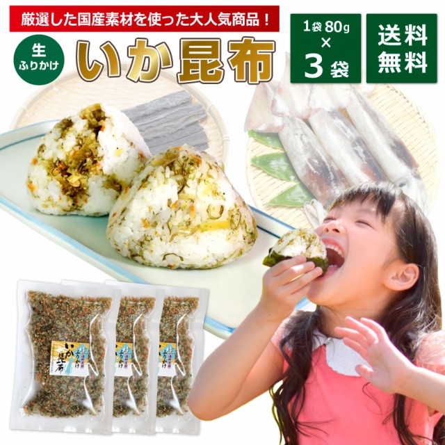 澤田食品 いか昆布 80g ： Amazon・楽天・ヤフー等の通販価格比較 [最安値.com]