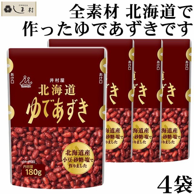 お買い得モデル サンヨー堂 ぜんざい 160g×6個 北海道十勝産あずき100%使用