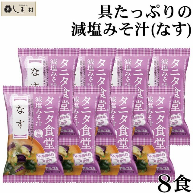 味噌通販店 京都御苑東しま村