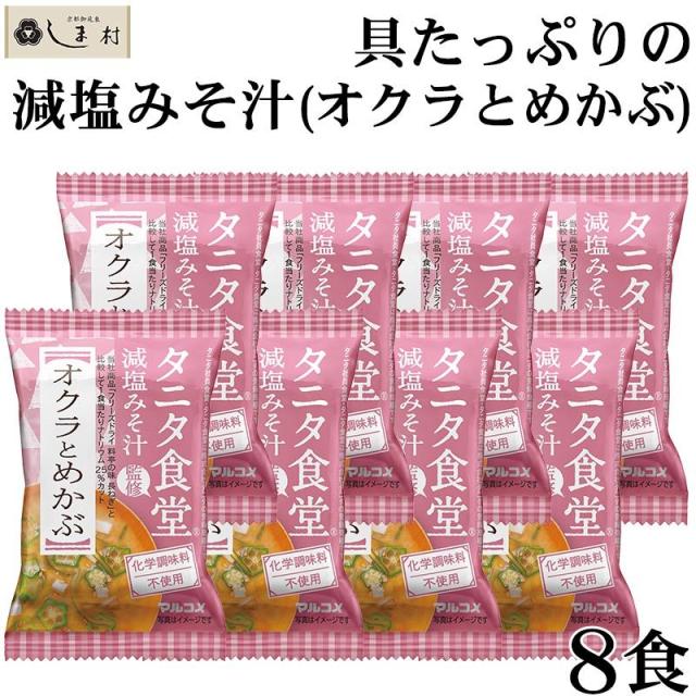 味噌通販店 京都御苑東しま村