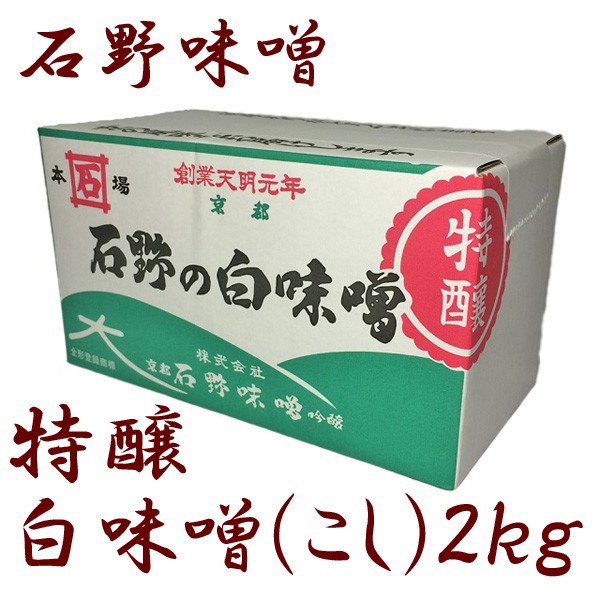 味噌通販店 京都御苑東しま村
