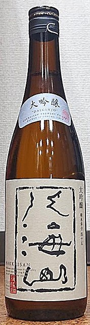 こだわりの酒屋遊銘館