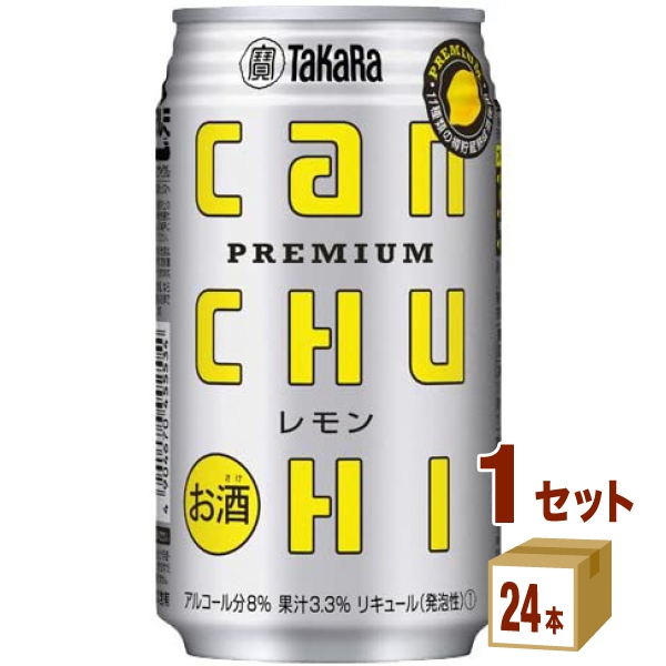 他サイト： 宝酒造 宝 CANチューハイ レモン  350 ml×24本×1ケース (24本) チューハイ・ハイボール・カクテルの商品画像
