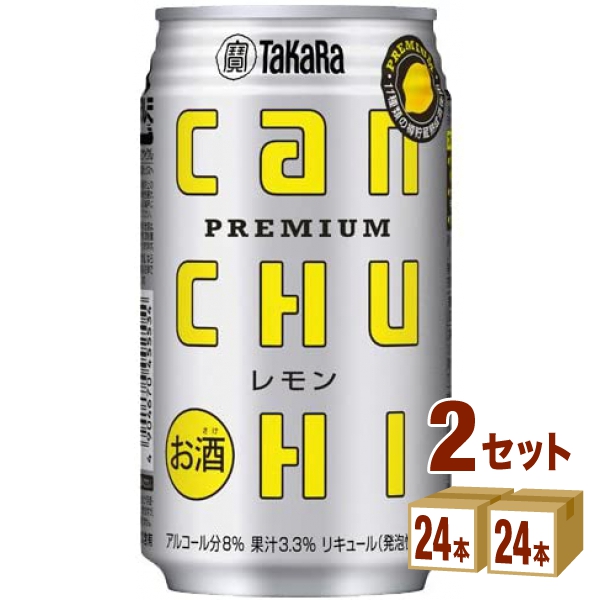 他サイト： 宝酒造 宝 CANチューハイ レモン  350 ml×24本×2ケース (48本) チューハイ・ハイボール・カクテルの商品画像