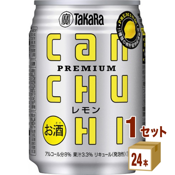 他サイト： 宝CANチューハイレモン 250ml×24本×1ケース (24本) チューハイ・ハイボール・カクテルの商品画像