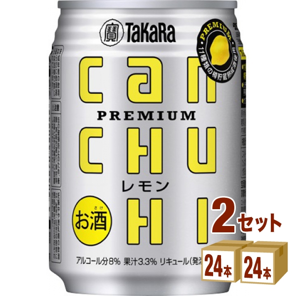 他サイト： 宝CANチューハイレモン 250ml×24本×2ケース (48本) チューハイ・ハイボール・カクテルの商品画像