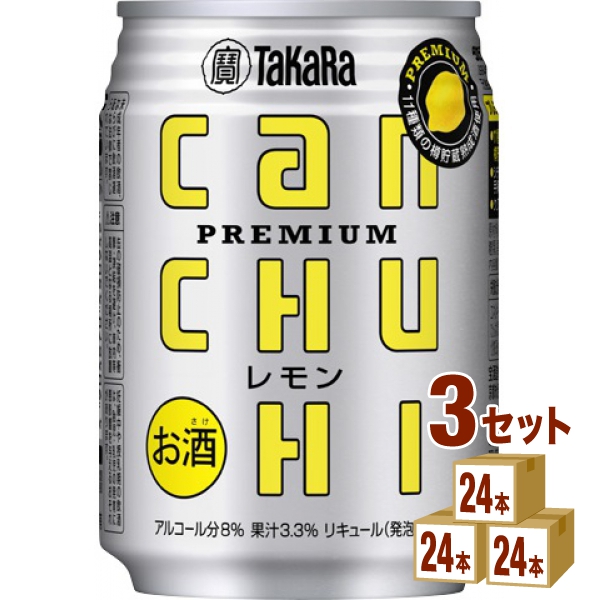 他サイト： 宝CANチューハイレモン 250ml×24本×3ケース (72本) チューハイ・ハイボール・カクテルの商品画像