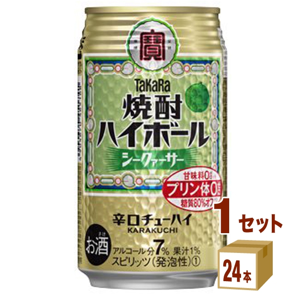 他サイト： 宝酒造 タカラ 焼酎ハイボール シークワーサー 350 ml×24 本×1ケース (24本) チューハイ・ハイボール・カクテルの商品画像