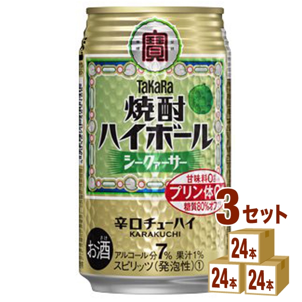 他サイト： 宝酒造 タカラ 焼酎ハイボール シークワーサー 350 ml×24 本×3ケース (72本) チューハイ・ハイボール・カクテルの商品画像