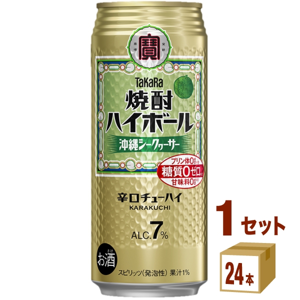 他サイト： 宝酒造 タカラ 焼酎ハイボール シークワーサー 缶 500ml×24本×1ケース (24本) 寶 チューハイ の商品画像