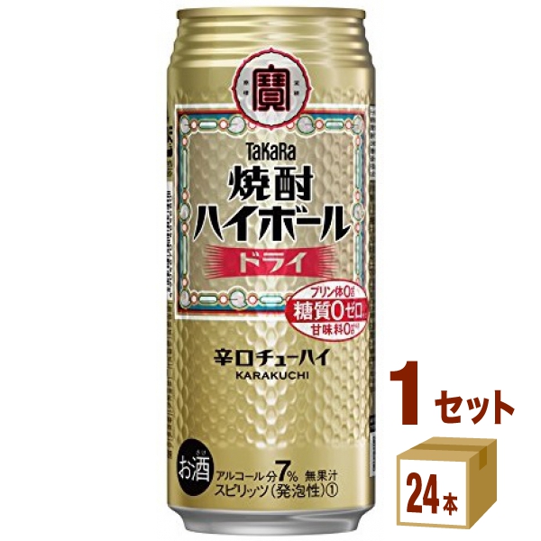 他サイト： 宝酒造 タカラ 焼酎ハイボール ドライ 缶 500ml×24本×1ケース (24本) 寶 の商品画像