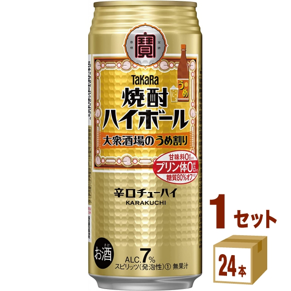 他サイト： 宝酒造 タカラ 焼酎ハイボール 大衆酒場のうめ割 缶 500ml×24本×1ケース (24本) の商品画像
