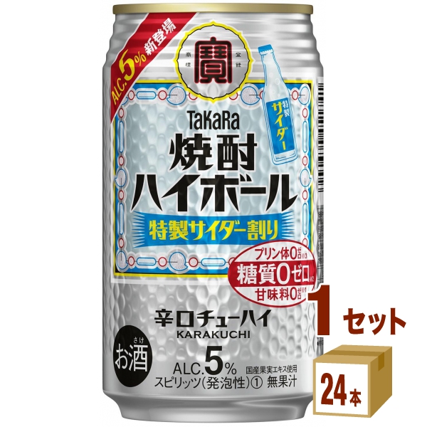 他サイト： 宝酒造 宝 焼酎ハイボール 5% 特製サイダー割り 350ml×24本×1ケース (24本) の商品画像