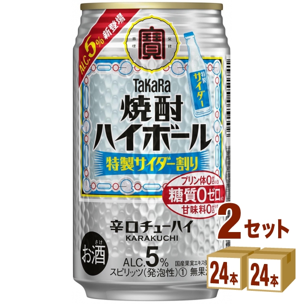 他サイト： 宝酒造 宝 焼酎ハイボール 5% 特製サイダー割り 350ml×24本×2ケース (48本) の商品画像