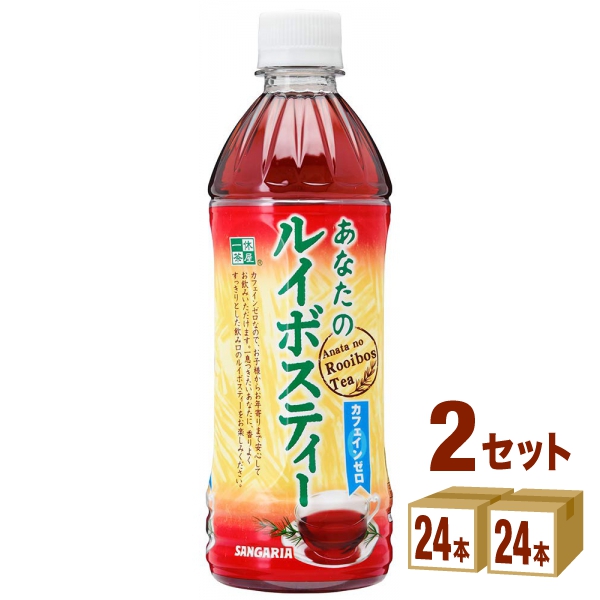 他サイト： 【送料無料】サンガリア あなたのルイボスティー 500ml 48本(24本×2ケース) ペットボトル ノンカフェイン 飲み物 備の商品画像