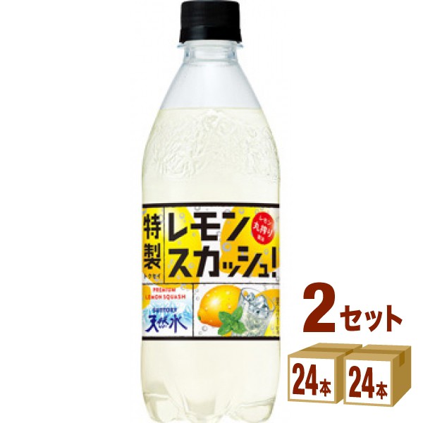 他サイト： サントリー 天然水 特製レモンスカッシュ 500ml×24本×2ケース(48本) 飲料の商品画像