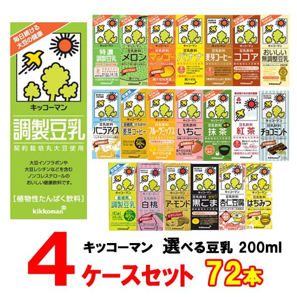 ヤクルト ラックミー 調整豆乳 200ml ： Amazon・楽天・ヤフー等の通販価格比較 [最安値.com]