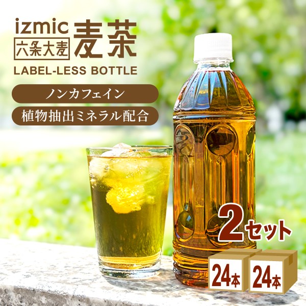 伊藤園 健康ミネラルむぎ茶 粉末 スティックタイプ 0.8g 100本 ： 通販・価格比較