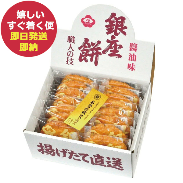 他サイト： ぎんざ 花のれん 銀座餅 15枚 (即日発送)  銀座花のれん 【_の商品画像