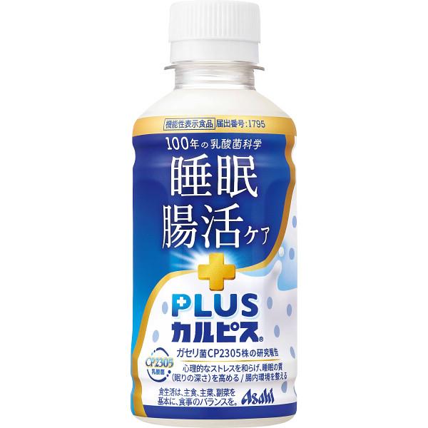 他サイト： アサヒ PLUSカルピス 睡眠・腸活ケア 200ml 24本 機能性表示食品 2E26Q 【_の商品画像
