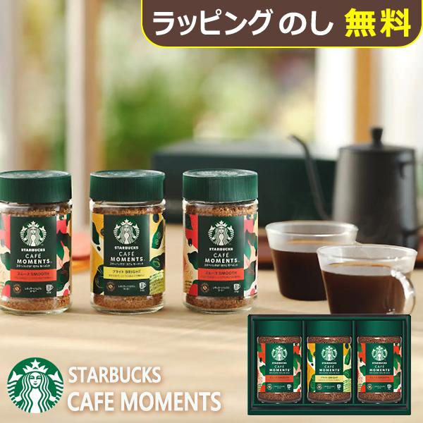 他サイト： スタバ ギフト スターバックス カフェモーメントギフト SBM-35B 送料無料(一部除外)【_の商品画像