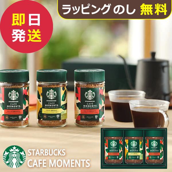 他サイト： スタバ ギフト スターバックス カフェモーメントギフト SBM-35B (即日発送) 送料無料(一部除外)【_ s25wg _の商品画像