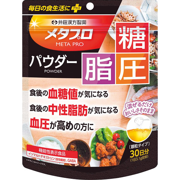 他サイト： メタプロパウダー糖・脂・圧(約30日分)(機能性表示食品) 101140108 井藤漢方製薬株式会社 【_の商品画像