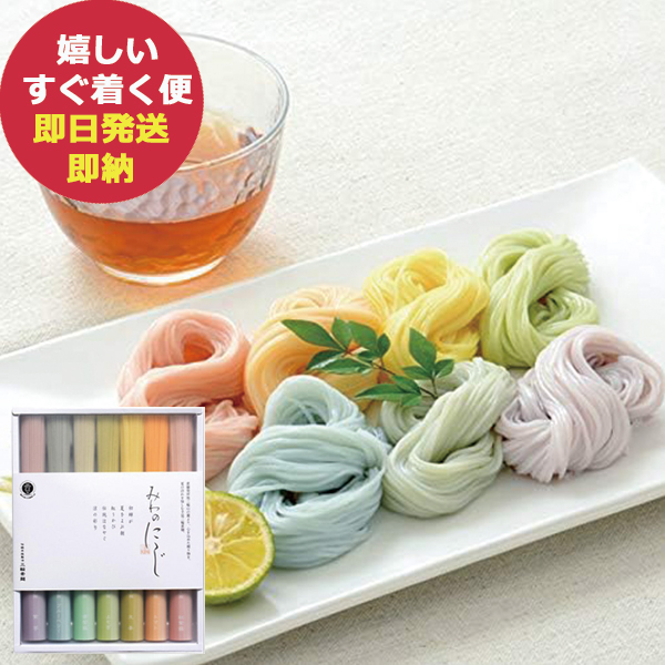 他サイト： 三輪素麺 みわのにじ RMW-12 (即日発送) 送料無料(北海道・沖縄を除く)(メール便専用・同梱不可)【_の商品画像