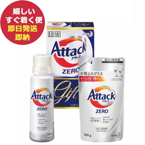大放出セール】 引っ越し 挨拶 品物 挨拶品 ギフト 粗品 工事 初盆 お返し お中元 洗剤 あすつく トップスーパーナノックスニオイ専用ギフトLDN-8A  のし 手提げ紙袋付