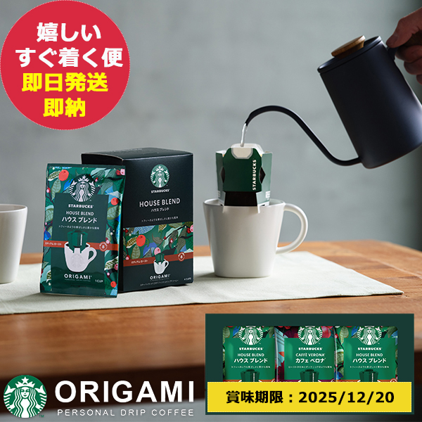 他サイト： スタバ ギフト スターバックス オリガミ パーソナル ドリップコーヒーギフト SBX-10B (即日発送)(賞味期限:2025/の商品画像
