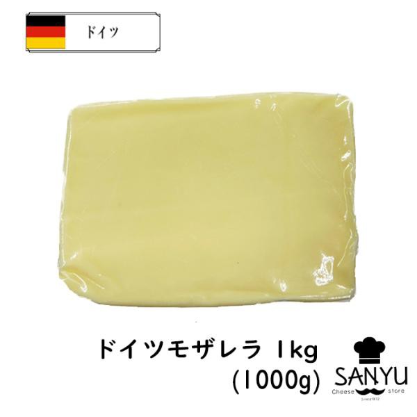 10個)ドイツ モッツアレラ (モザレラ) １ｋｇカット×１０(Mozarella